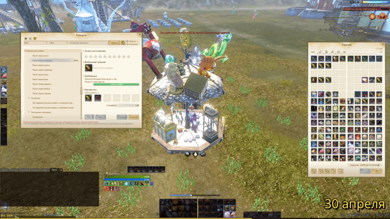 ArcheAge 2