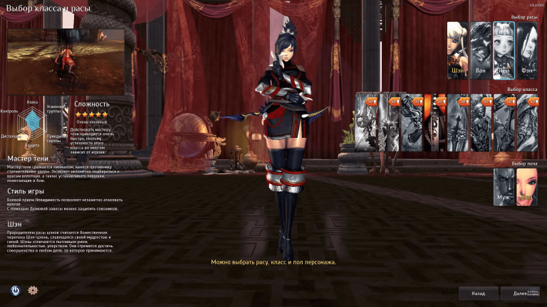 Blade and Soul / Espada e alma 1