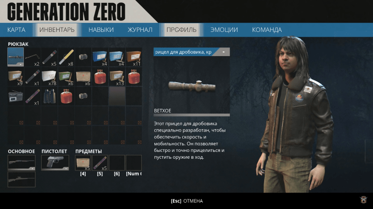 Generation Zero 4