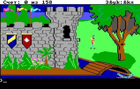 King's Quest: Quest for the Crown / Busca real: procure a coroa