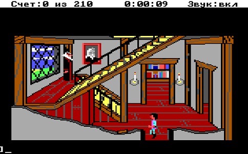 King's Quest 3: To Heir Is Human / Queen's Quest 3: Der Erbe ist ein Mensch