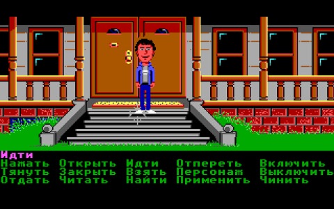 Maniac Mansion / Manoir de Maniac