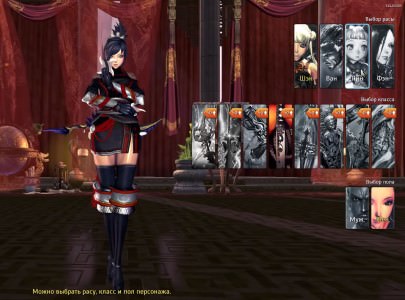 Blade and Soul / Espada e alma